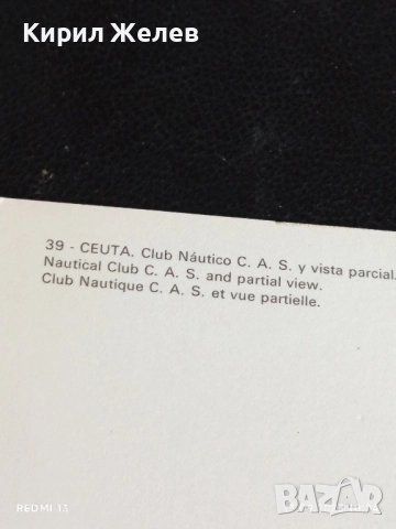 Четири пощенски картички ТЕНЕРИФЕ,ГИБЛАРТАР,КРИМ за КОЛЕКЦИЯ 35932, снимка 4 - Филателия - 51698360