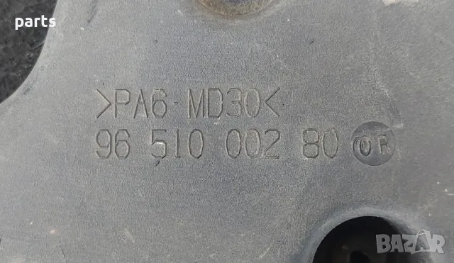 Капак Ангренаж 1.4TDCI - 1.4HDI Форд - Пежо
- Ситроен - 9651000280, снимка 3 - Части - 49789102