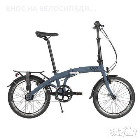 Сгъваем велосипед Dare UGO 20"