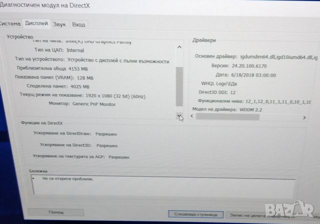 Dell latitude 7490, снимка 3 - Лаптопи за работа - 46343620