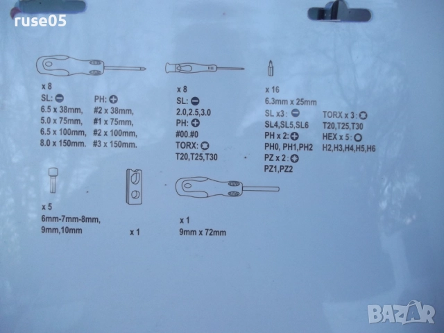 Комплект отвертки и битове нов, снимка 6 - Отвертки - 52240113