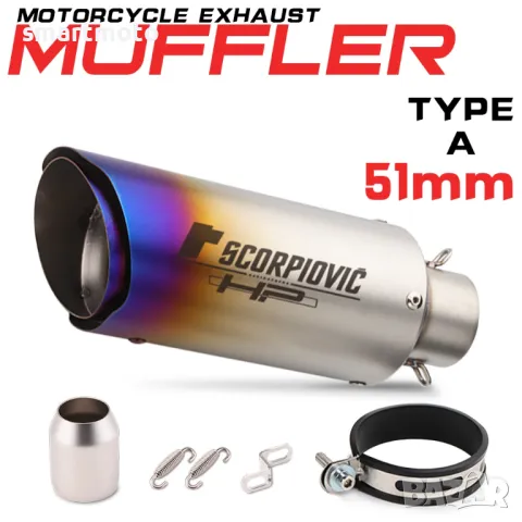 38-51mm Akrapovic Късо крайно спортно гърне  Акрапович, снимка 4 - Аксесоари и консумативи - 47395959