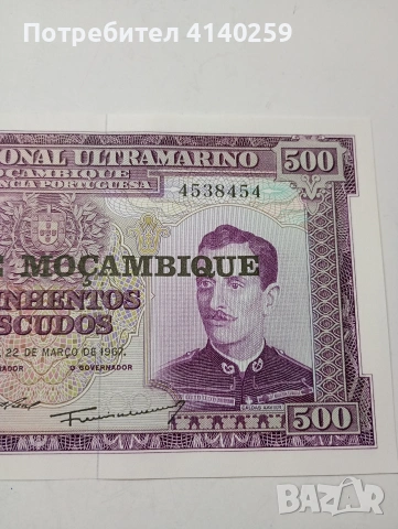 МОЗАМБИК БАНКНОТА 500 ЕСКУДОС 1967 Г , снимка 2 - Нумизматика и бонистика - 53028397