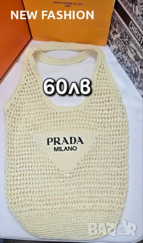 Дамска Чанта ✨Prada 