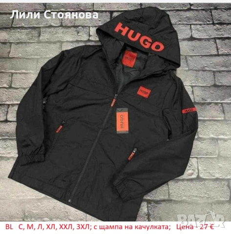 МЪЖКИ ПРОЛЕТНИ ЯКЕТА ВЕТРОВКИ, снимка 4 - Якета - 53834015