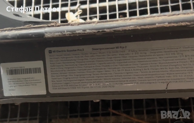 Xiaomi Mi Pro 2 scooter, снимка 3 - Друга електроника - 53472420