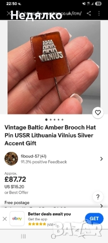 Рядка винтидж значка,Вилнюс,кехлибар,сребро , снимка 5 - Колекции - 52416261