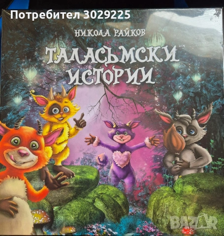 Детска игра 