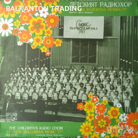 КОЛЕКЦИЯ плочи с ДЕТСКИ ПЕСНИЧКИ - по 10 лева за брой, снимка 14 - Грамофонни плочи - 32497546