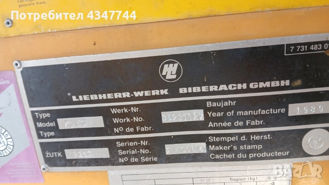 Кулокранове Липхер 3 броя. , снимка 7 - Индустриална техника - 53093790