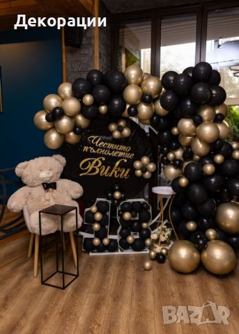украса с арка с балони за абитуриентски бал,рожден ден,юбилей и други, снимка 2 - Декорация - 45470755
