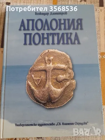 Книги.. Нумизматика, снимка 1 - Нумизматика и бонистика - 47262898