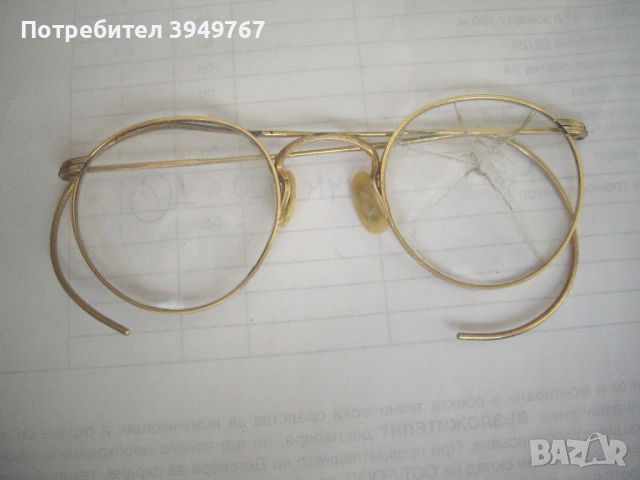 Очила от средата на 20 век.