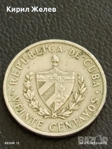 Стара монета VEINTE CENTAVOS CUBA 1962г. PATRIA O MUERTE за КОЛЕКЦИЯ 40098