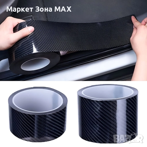 Самозалепваща лента за автомобили CARTAPE, снимка 2 - Аксесоари и консумативи - 52860272