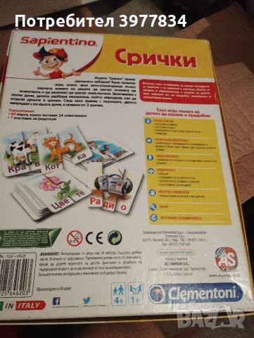 детски занимателни игри , снимка 2 - Игри и пъзели - 45806450