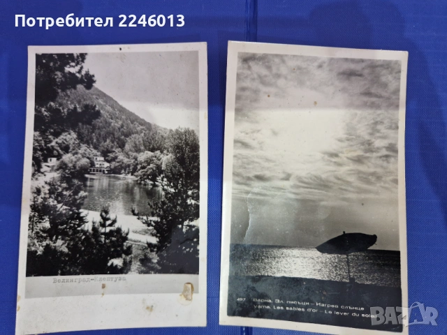 Стари ретро картички, снимка 8 - Филателия - 53168246