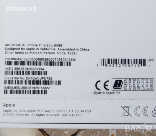 Кутия за iPhone 13 Pro, iPhone 11, снимка 3 - Резервни части за телефони - 46333738