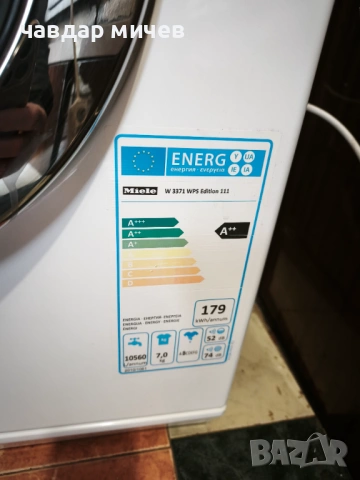 Пералня Miele Edittion 111  immer besser W3371 , снимка 6 - Перални - 53653552