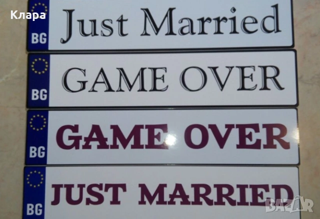 Номера “Абитуриенти”, “Младоженци” и др., снимка 4 - Други услуги - 54241284