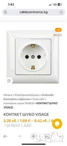 GUNSAN VISAGE бял цвят контакти и ключове, снимка 2 - Друга електроника - 52820053