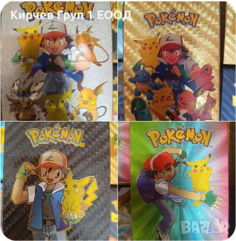 покемон карти различни цветове, снимка 3 - Карти за игра - 52739892