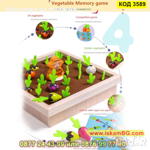 Монтесори игра за памет "Издърпай морковче" изработена от дърво - КОД 3589, снимка 11 - Образователни игри - 45053787