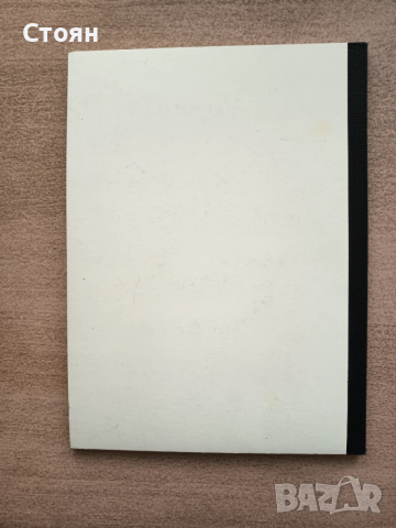 Запазен класьор за пощенски марки формат А4 4 листа, снимка 4 - Филателия - 38135732