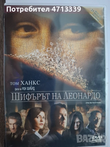 DVD филми цена за брой, снимка 15 - DVD филми - 53166609