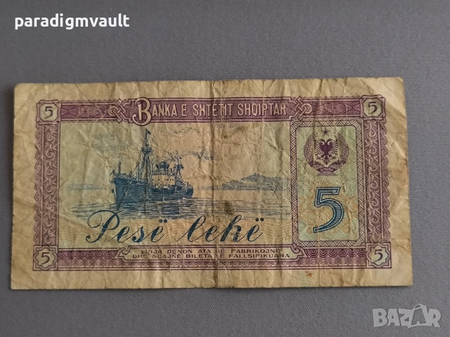 Банкнота - Албания - 5 леке | 1976г., снимка 2 - Нумизматика и бонистика - 51527858