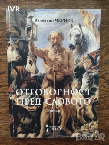 Разпродажба на книги по 2.50 евро за брой., снимка 3 - Българска литература - 53669036