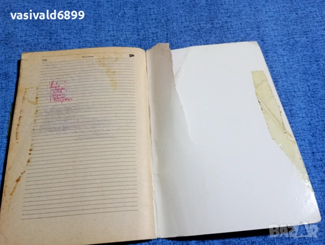 "Наказателен кодекс на Република България", снимка 8 - Специализирана литература - 53639202