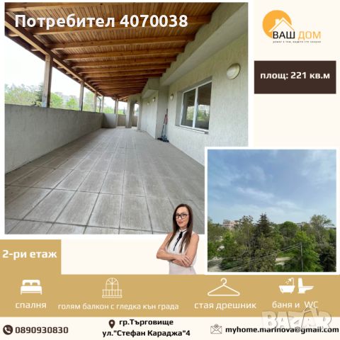 мезонет, офис и гараж, снимка 9 - Aпартаменти - 45339810