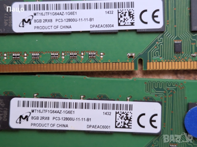 16GB RAM/Micron  DDR3 2Rx8 PC3-12800U , снимка 3 - RAM памет - 53297432