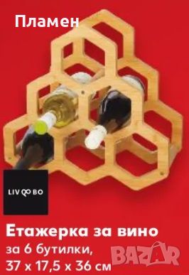 Стойка, поставка, етажерка за вино 6 бутилки 37х17,5х36 см. Дърво бамбук, снимка 4 - Други - 46385498