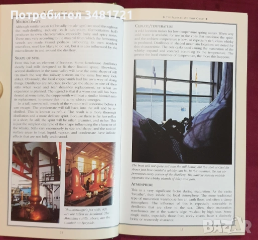 Справочник за любителя на уиски / Michael Jackson's Malt Whisky Companion., снимка 3 - Енциклопедии, справочници - 53520021