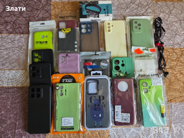 Кейсове цената е за всичко!