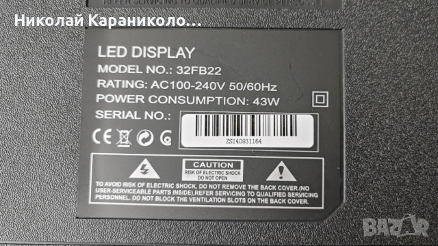 Продавам Power,Main-TP.SK105S.PB818 N,Дистанционно-ED20DF-21G от тв CROWN 32FB22, снимка 2 - Телевизори - 53062188