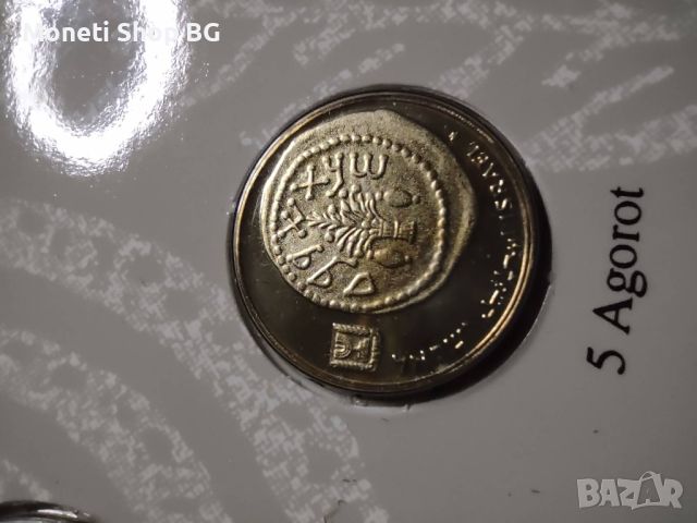 Сет монети израел, снимка 6 - Нумизматика и бонистика - 46459237