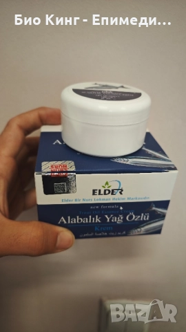 КРЕМ ALBALIK С МАСЛО ОТ ПЪСТЪРВА 🐟- ПРИ СТАВНИ ПРОБЛЕМИ, ДИСКОВА ХЕРНИЯ И РЕВМАТИЗЪМ, снимка 2 - Други - 52257099