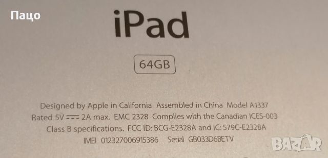 iPad 64GB /A1337, снимка 1 - Таблети - 45373797