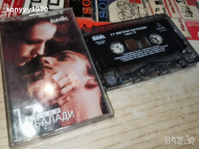 17 ВЕЧНИ БАЛАДИ 2 БМК 0204261716H2E6R, снимка 11 - Аудио касети - 54068561