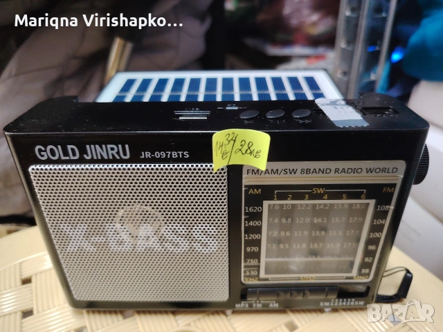 продавам соларно зарядно радио, с флашка, карта памет, радио. 