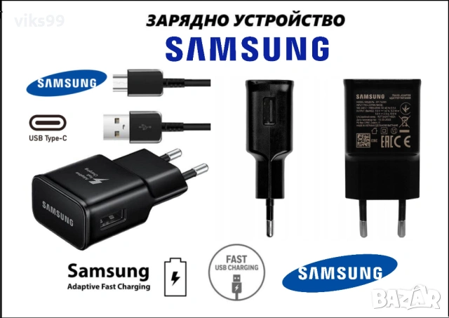 Оригинално зарядно Samsung EP-TA200 + Кабел