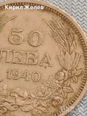 Монета 50 лева 1940г. Царство България Борис трети за КОЛЕКЦИОНЕРИ 47125, снимка 3 - Нумизматика и бонистика - 46567948