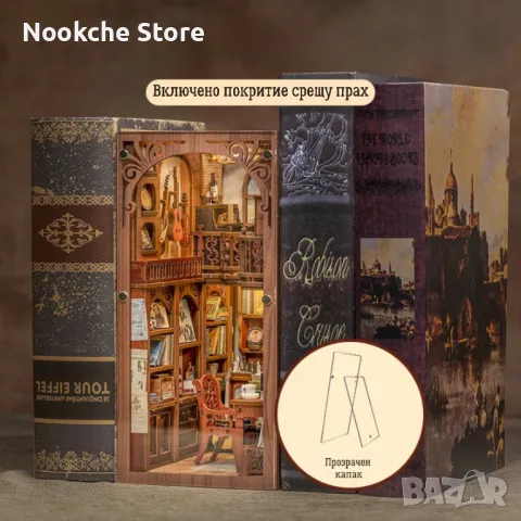 Сглобяем Модел за Книги, BOOK NOOK, Декорация на Библиотека, 3D Пъзел, снимка 4 - Колекции - 49422832