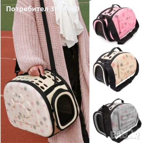 ЧАНТА ЗА ПРЕНАСЯНЕ НА МАЛКИ ПОРОДИ КУЧЕТА И КОТЕТА 2746, снимка 5 - За кучета - 53534982