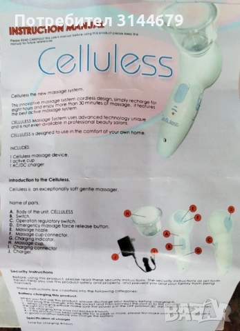Антицелулитен уред Cellulless , снимка 3 - Друга електроника - 53473836