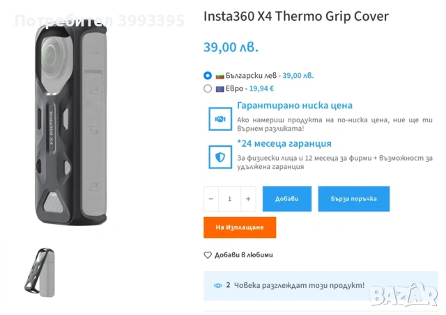 Insta360 X4 Екшън камера, снимка 9 - Камери - 53206009