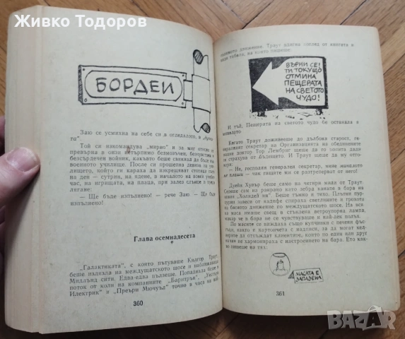 Параграф 22/Кланица 5/Котешка люлка. Закуска за шампиони/Сидхарта, снимка 8 - Художествена литература - 53919220